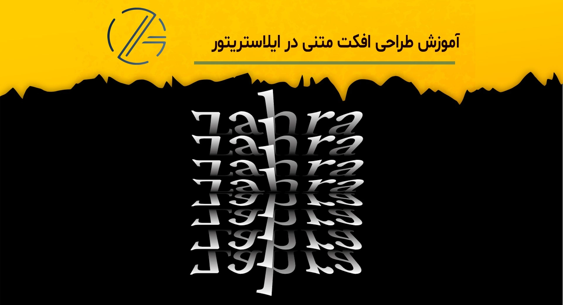 طراحی افکت متنی