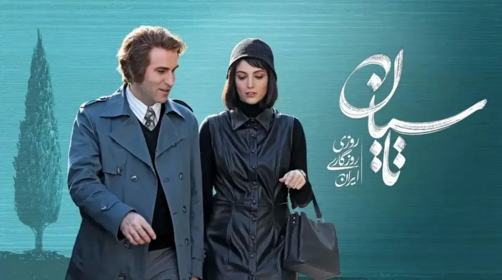 سریال تاسیان