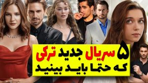 سریال سوگند