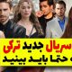 سریال سوگند