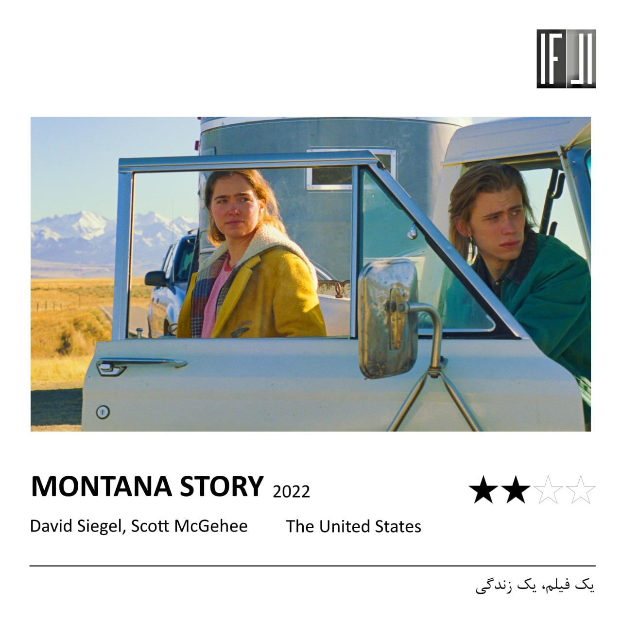 فیلم داستان مونتانا