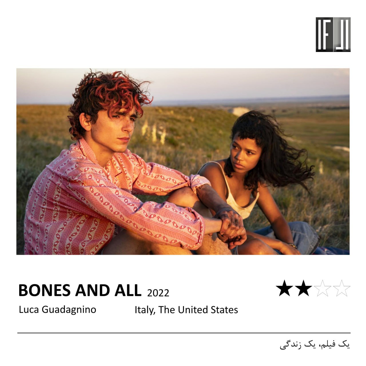 فیلم استخوان‌ها و همه‌چیز