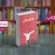 کتاب زوربای یونانی