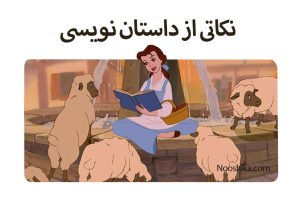 ساختار داستان