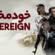 فیلم خودمختار