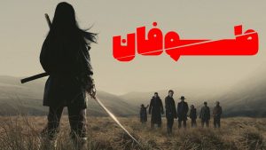 فیلم تورنِید