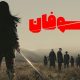 فیلم تورنِید