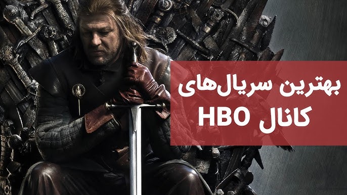 بهترین فیلم‌های HBO
