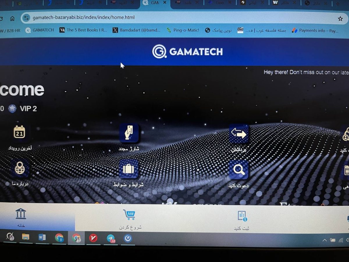 شرکت کلاه برداری gamatech