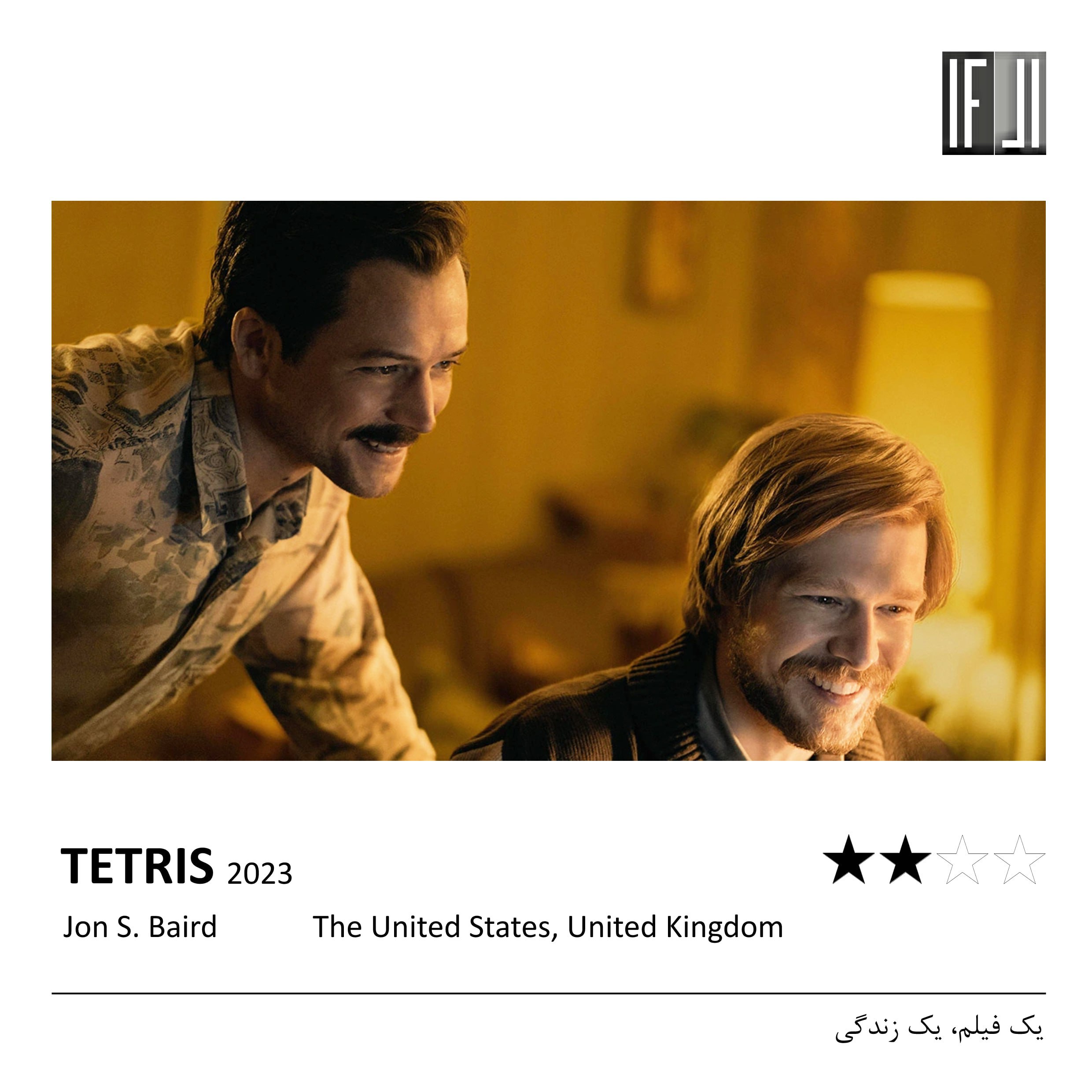 فیلم تتریس