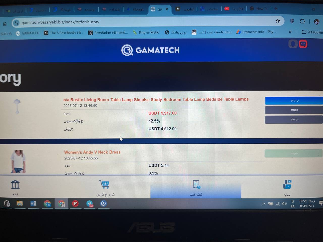 شرکت گاما تک لیمیتد