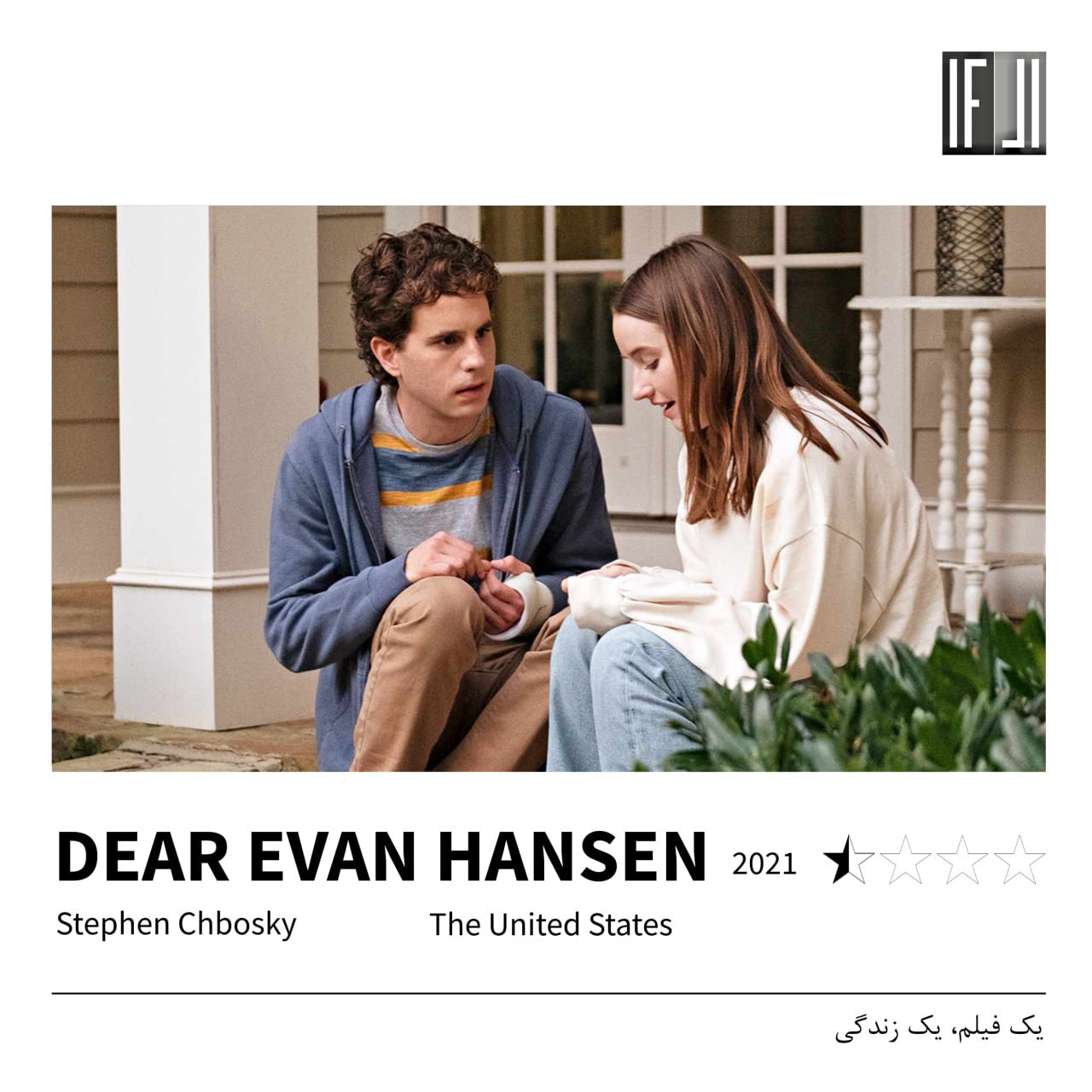 فیلم ایوان هنسن عزیز
