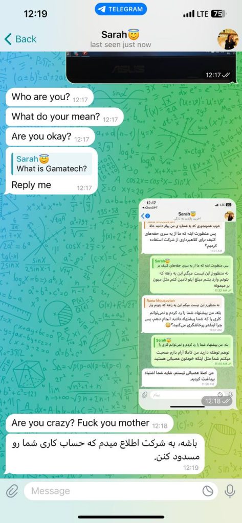 شرکت gamatech