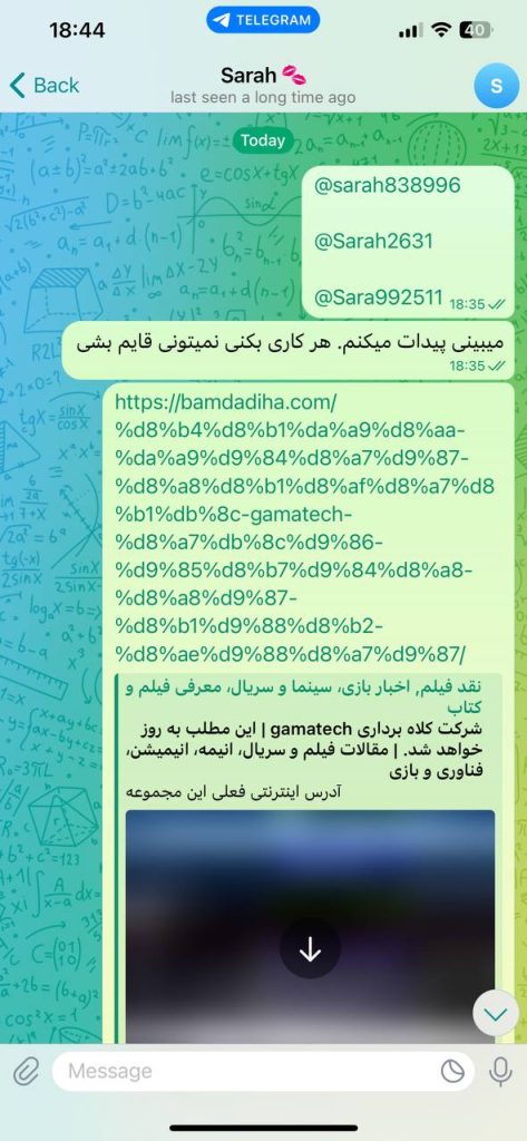 شرکت gamatech