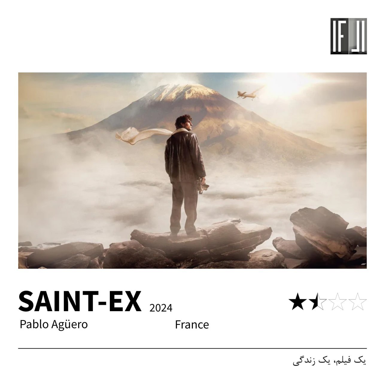 فیلم سنت اگز