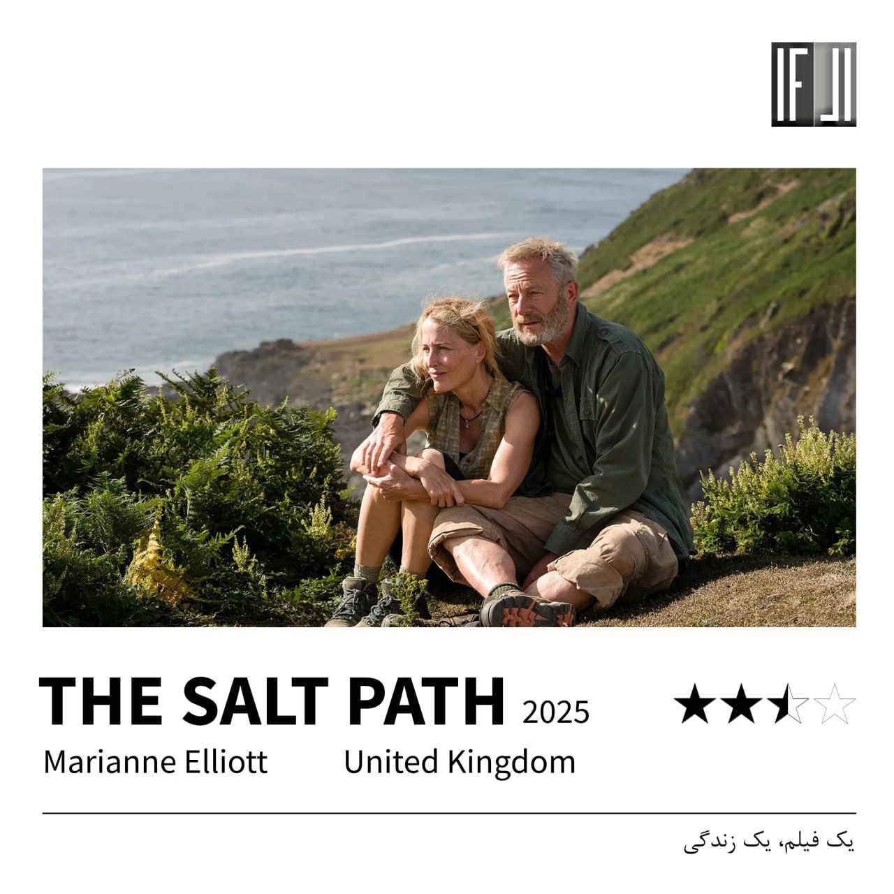 فیلم مسیر نمک