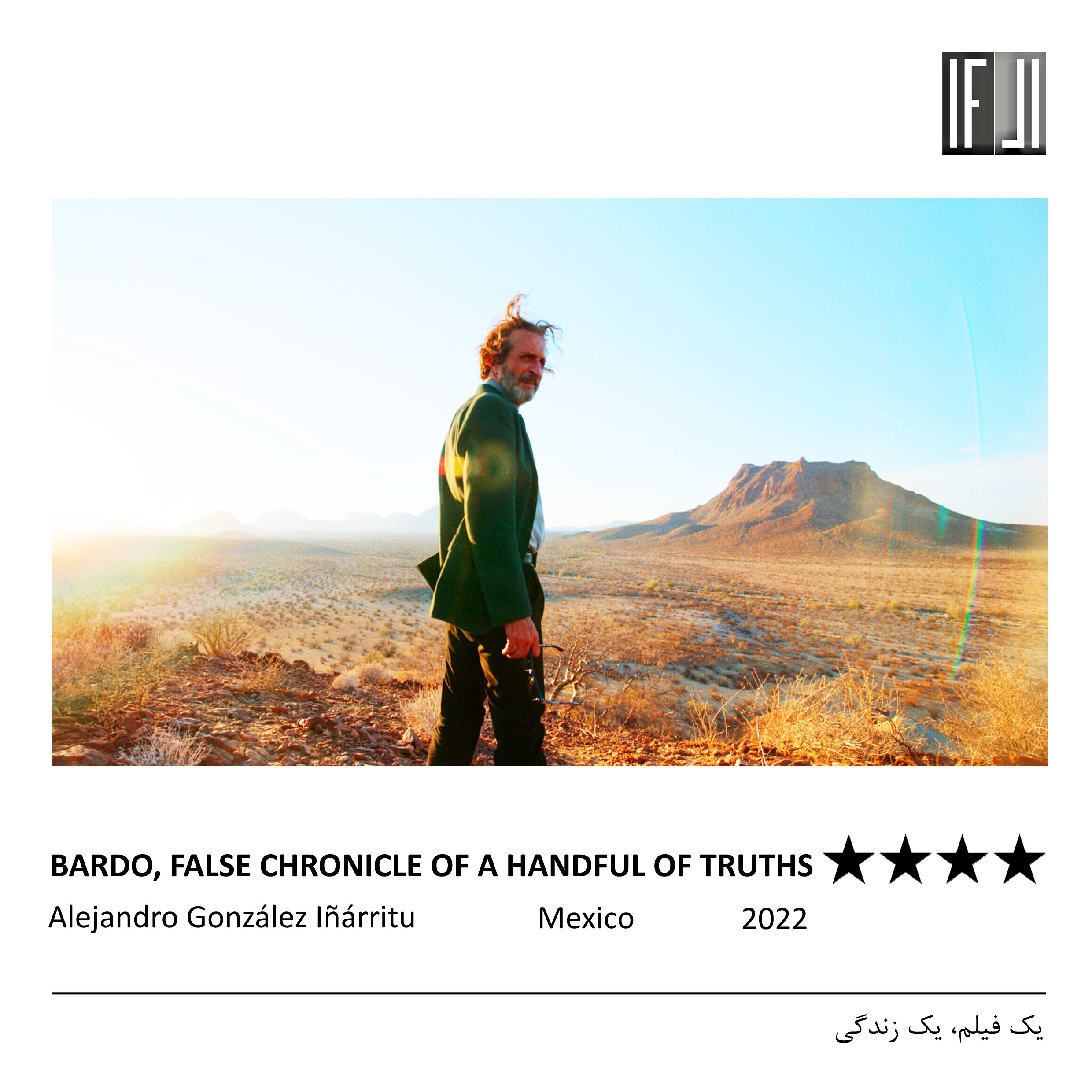 فیلم باردو