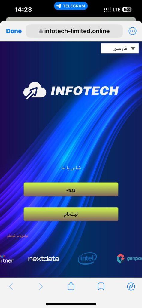 شرکت کلاه برداری infotech-limited.online