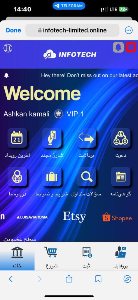 شرکت کلاه برداری infotech-limited.online