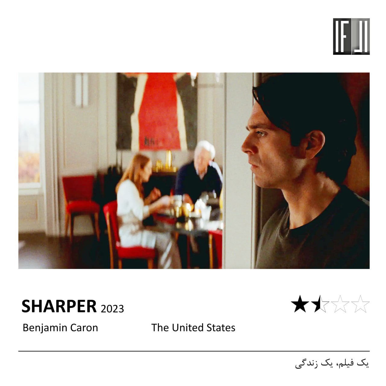 فیلم دغل‌باز