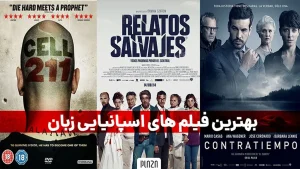 فیلم‌ های اسپانیایی عاشقانه جدید