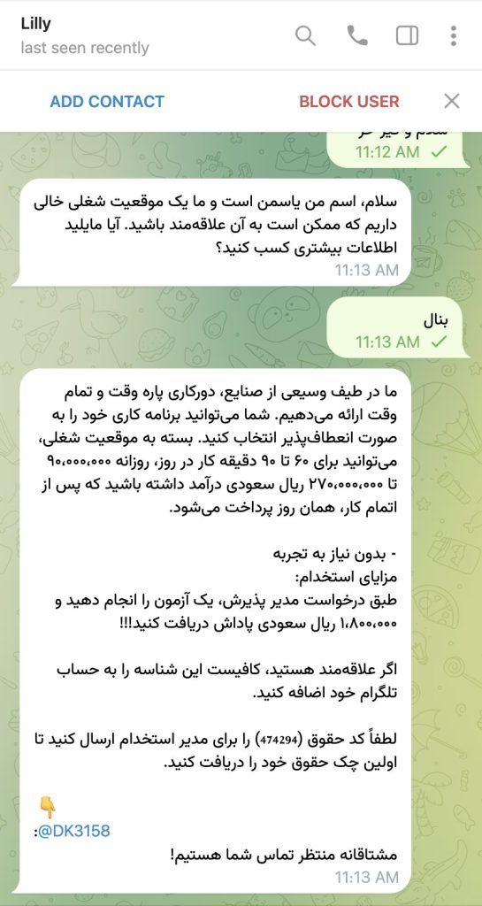 شرکت digikalavip.com