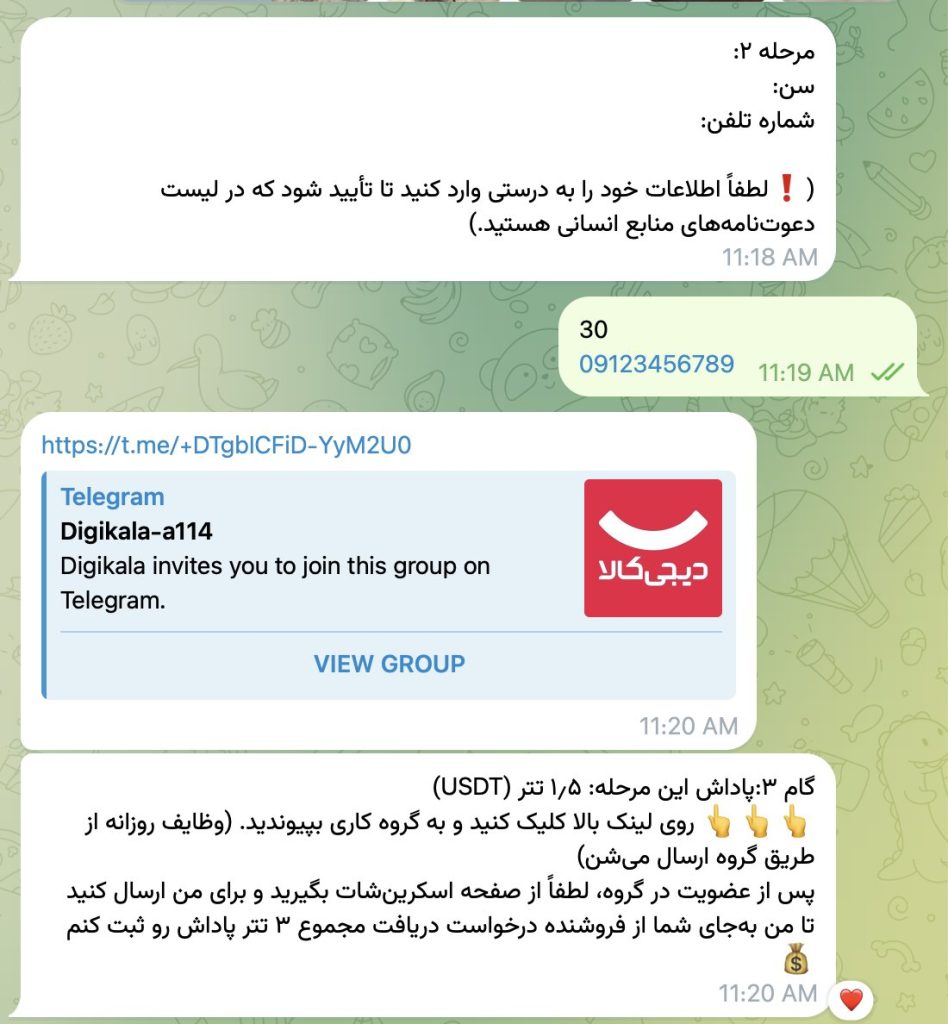 شرکت digikalavip.com
