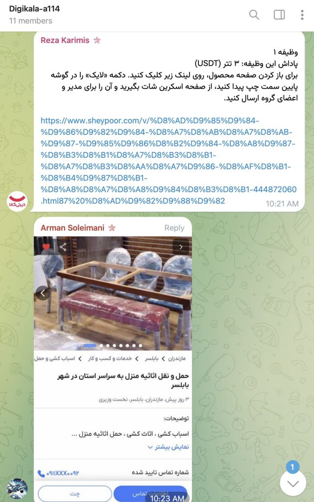 شرکت کلاه برداری digikalavip.com