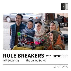 فیلم قانون‌ شکنان