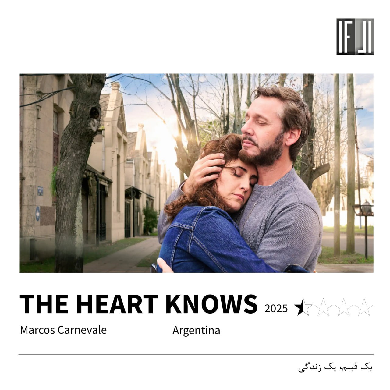 فیلم قلب‌ها می‌دانند