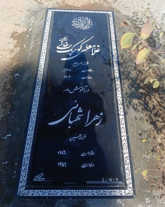 خرید سنگ قبر