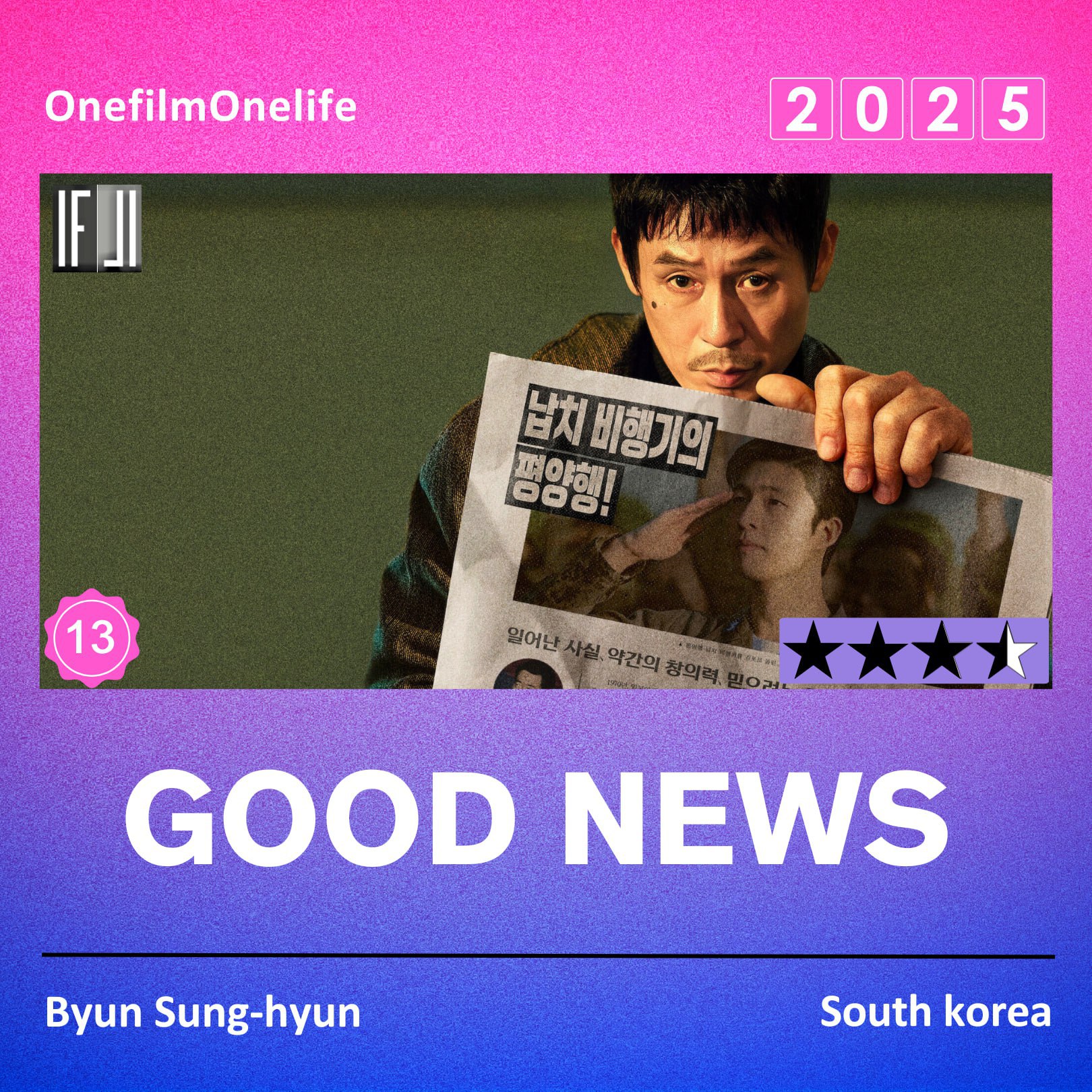 نقد و بررسی فیلم خبر خوب | Good News 2025 3 فیلم خبر خوب