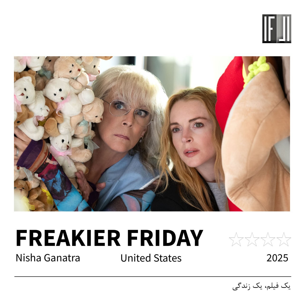 فیلم جمعه عجیب تر