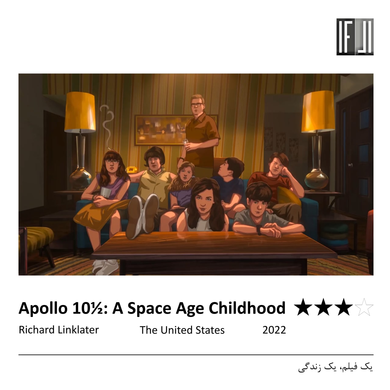 انیمیشن آپولو 10½