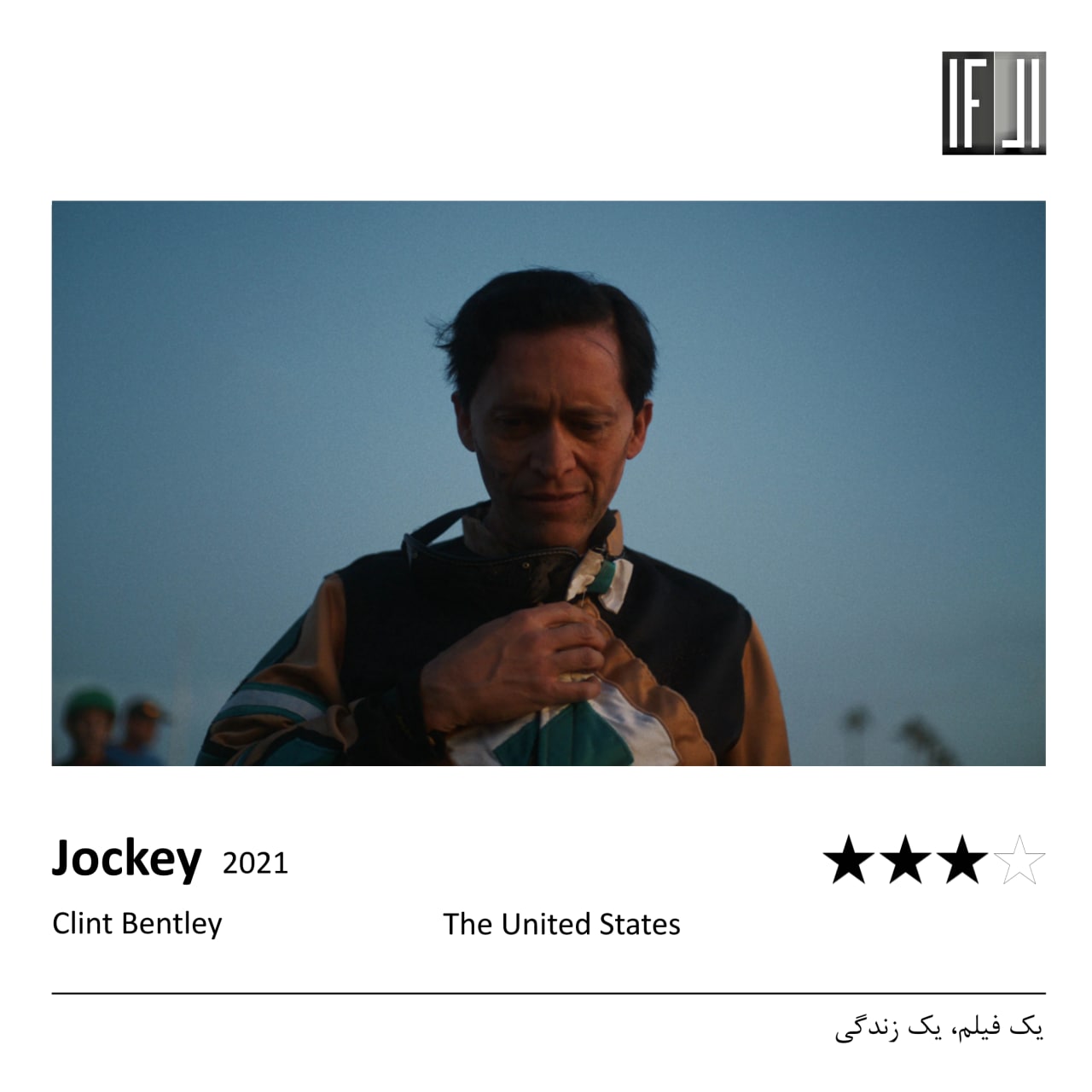 فیلم چابک‌سوار