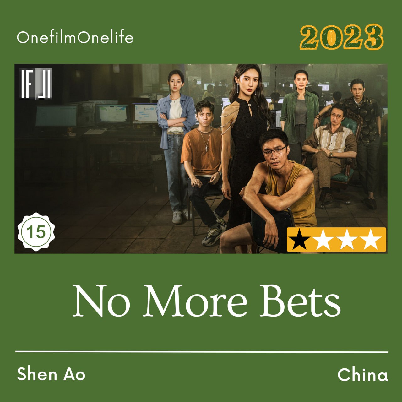 فیلم شرط‌بندی ممنوع