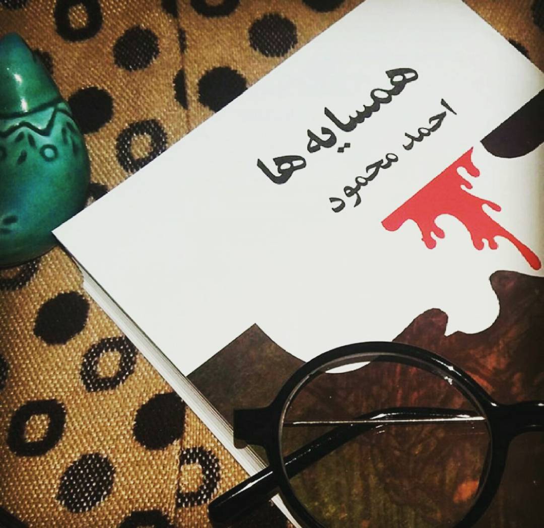 معرفی کتاب همسایه ها رمانی که جنوب ایران رو با دردهایش زنده کرد 2 کتاب همسایه ها