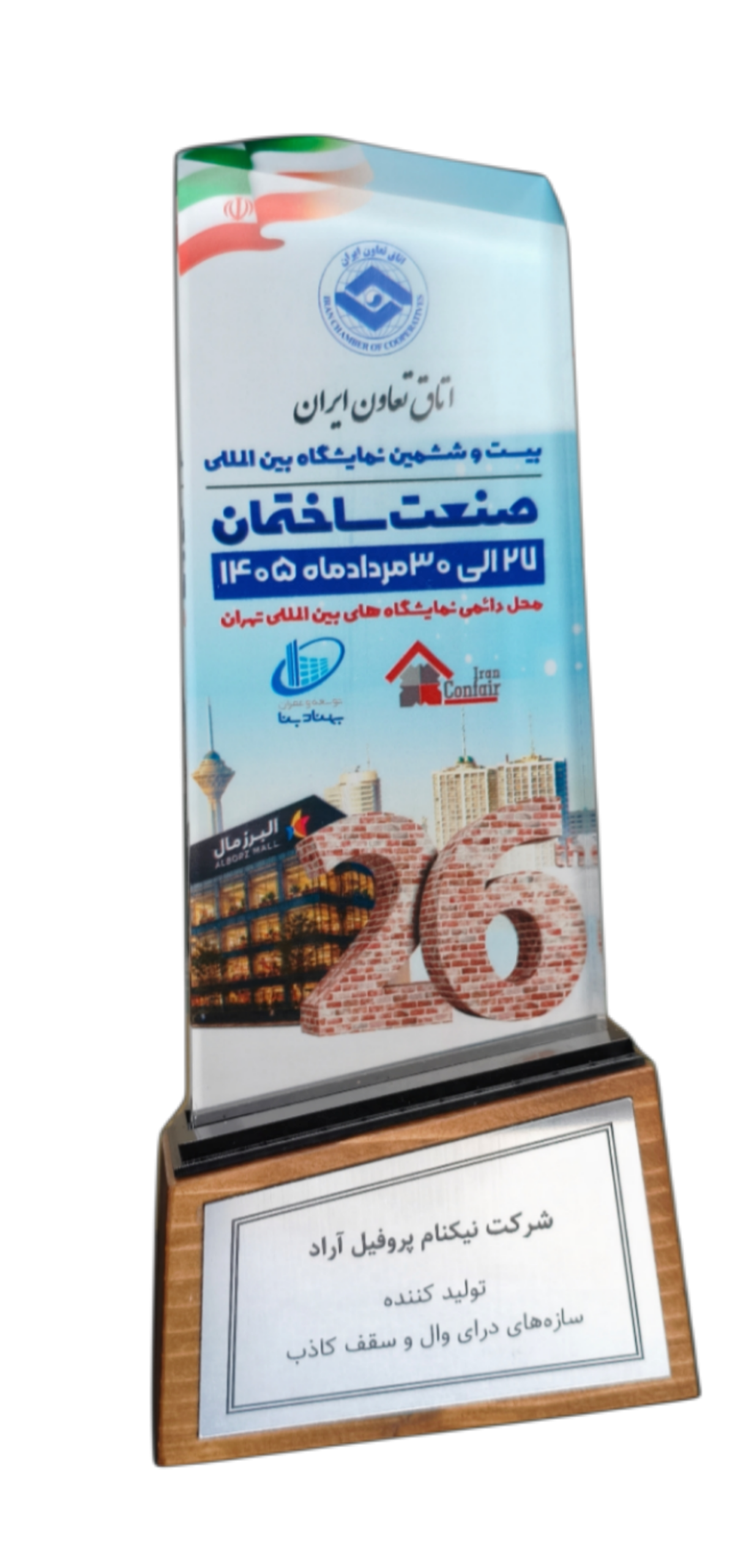 نیکنام پروفیل آراد؛ وقتی کیفیت، به اعتبار تبدیل میشود 3 7a782c3a 93ad 4d58 959f dfc2c2c51ca2 scaled