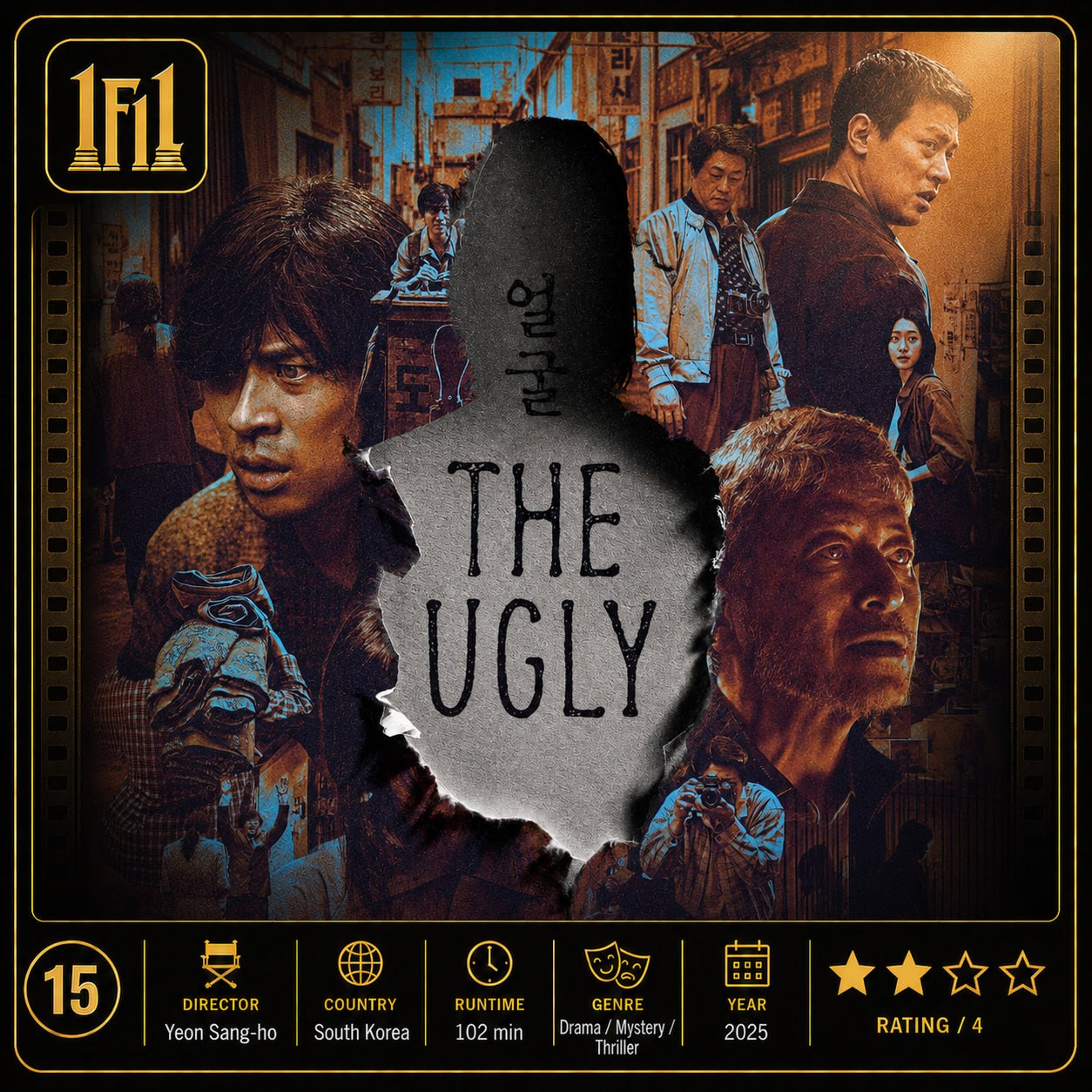 نقد فیلم زشت | The Ugly 2025 1 فیلم زشت