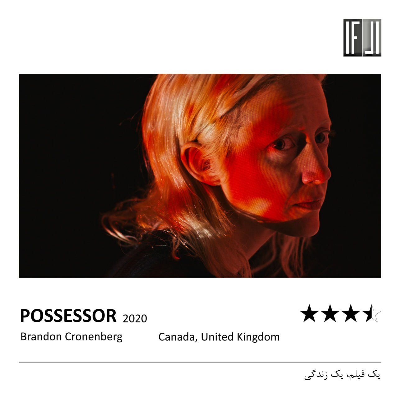 نقد فیلم متصرف 2020 1 فیلم متصرف