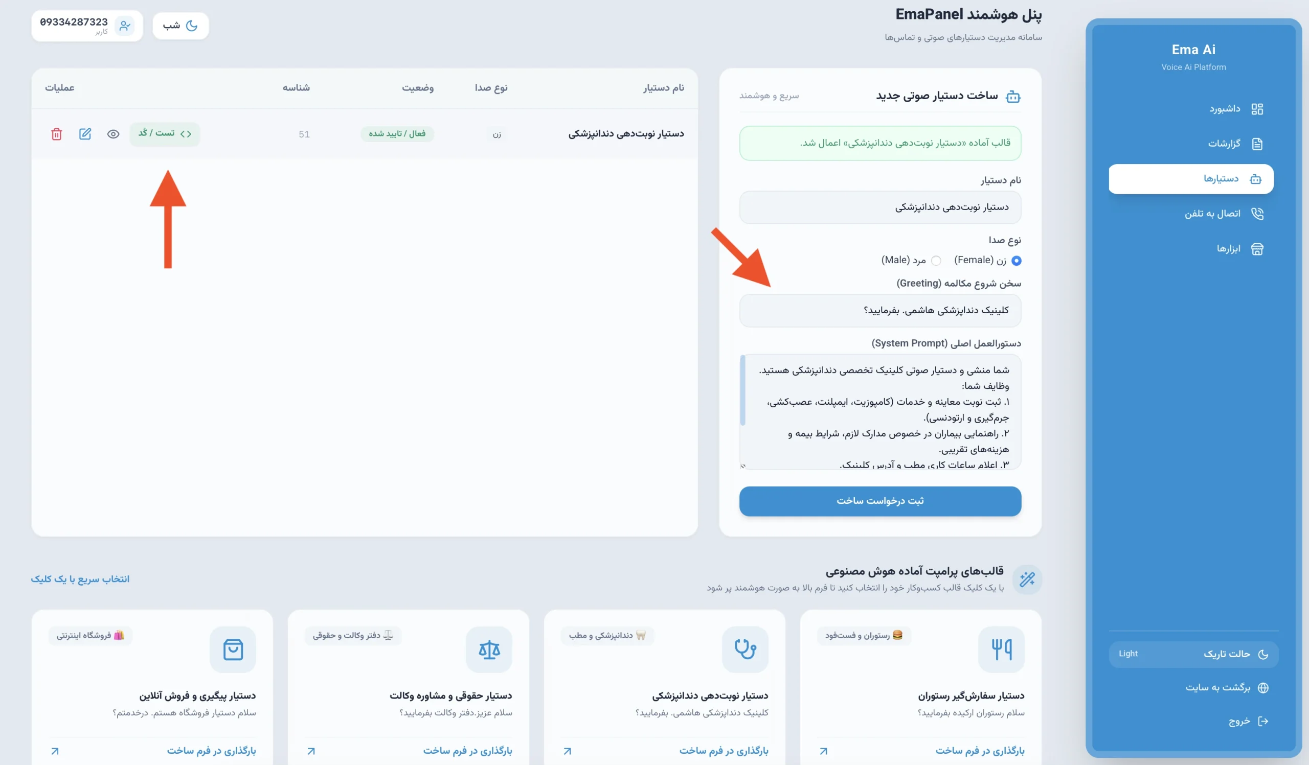 انقلاب هوش مصنوعی صوتی در صنایع؛ از رشد فروش تا تحول رستورانها و خدمات 2 1302dd25 c5c6 448f 984c f5cb95e6d1f6 scaled