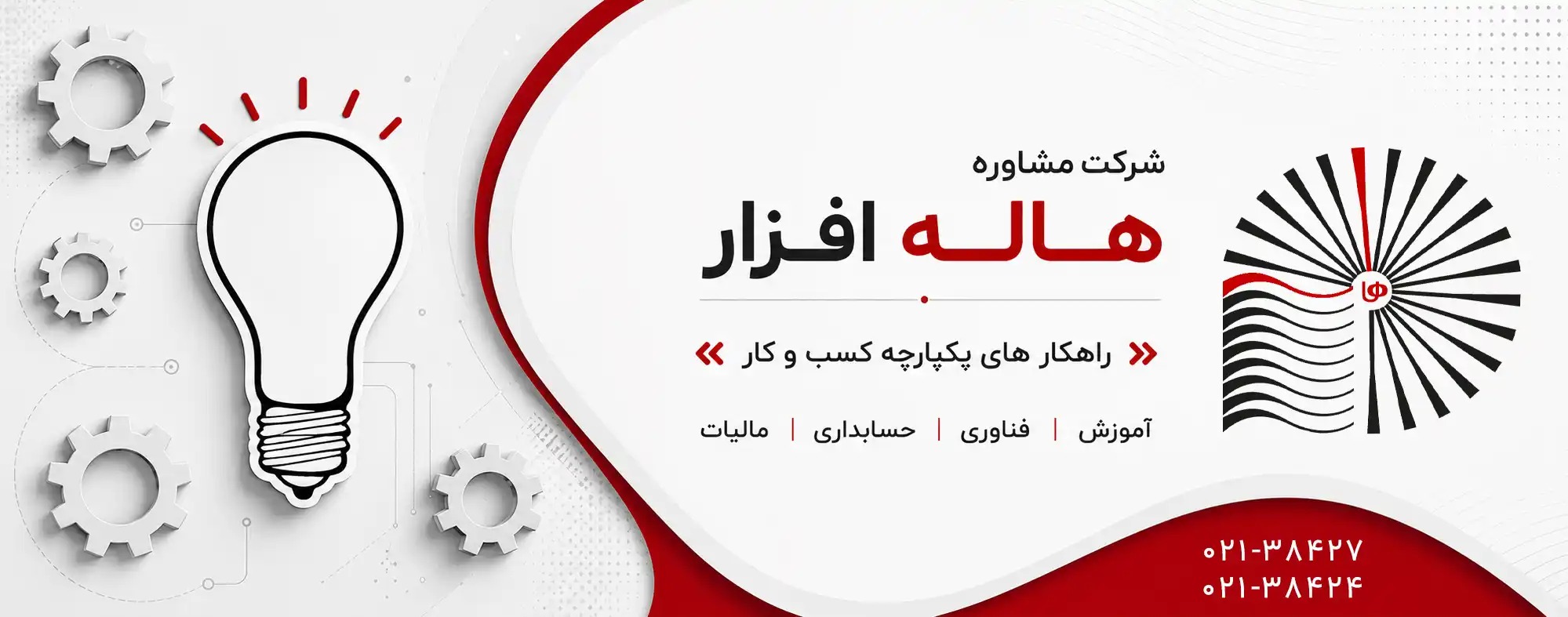 نمایندگی رسمی نرم افزار هلو؛ انتخاب مطمئن برای مدیریت حسابداری کسبوکارها 1 نمایندگی رسمی نرم افزار هلو